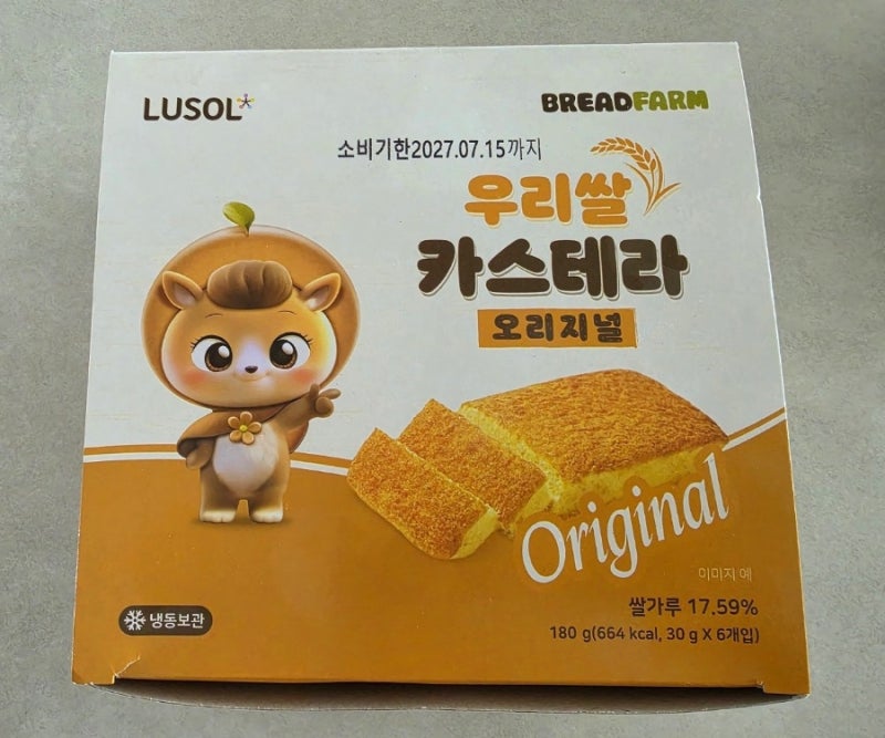 아기 간식 추천 루솔 브레드팜 우리쌀 카스테라 아기빵추천 냉동 카스테라