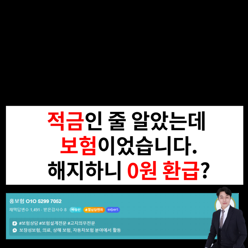 유니버셜 종신보험 가입 시 자필서명으로 설명의무 이행. 보험료 반환 및 환불 손해배상 요....