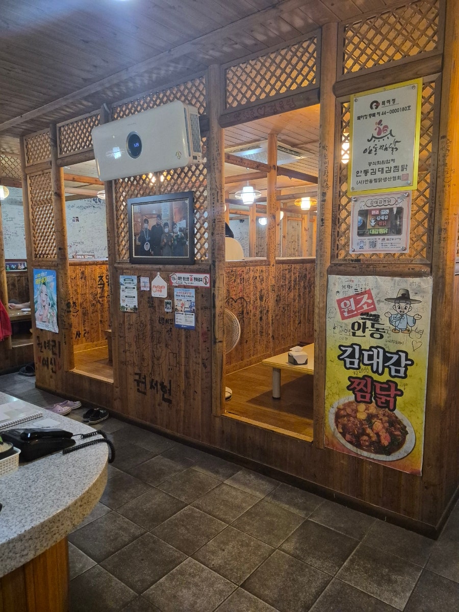 안동찜닭 사진 6
