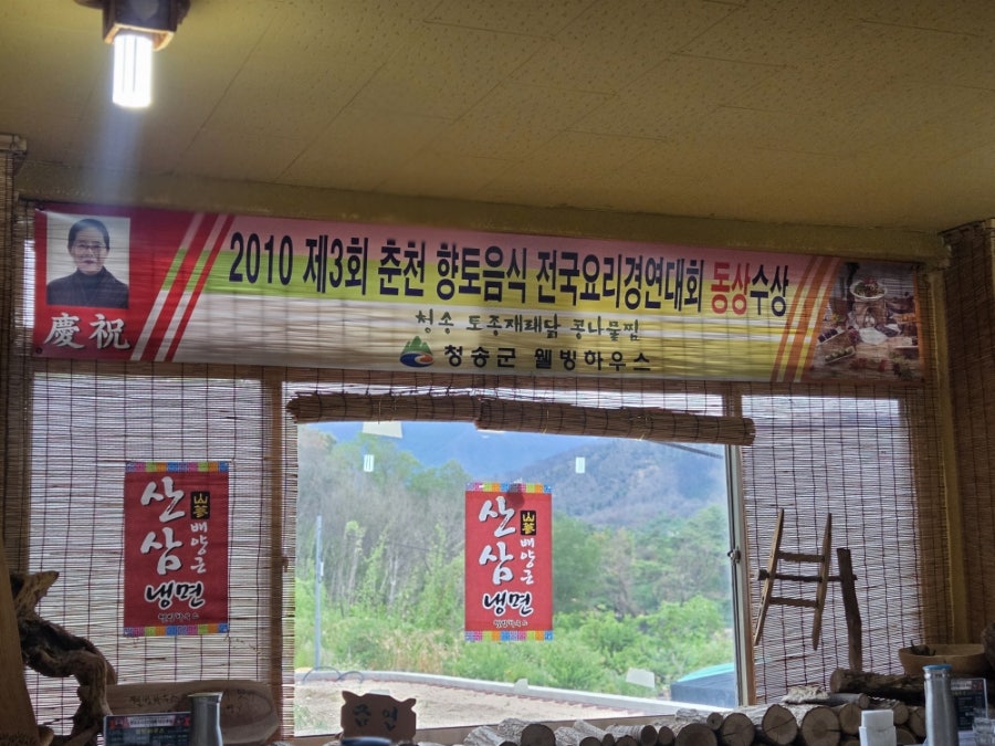 웰빙하우스 사진 5