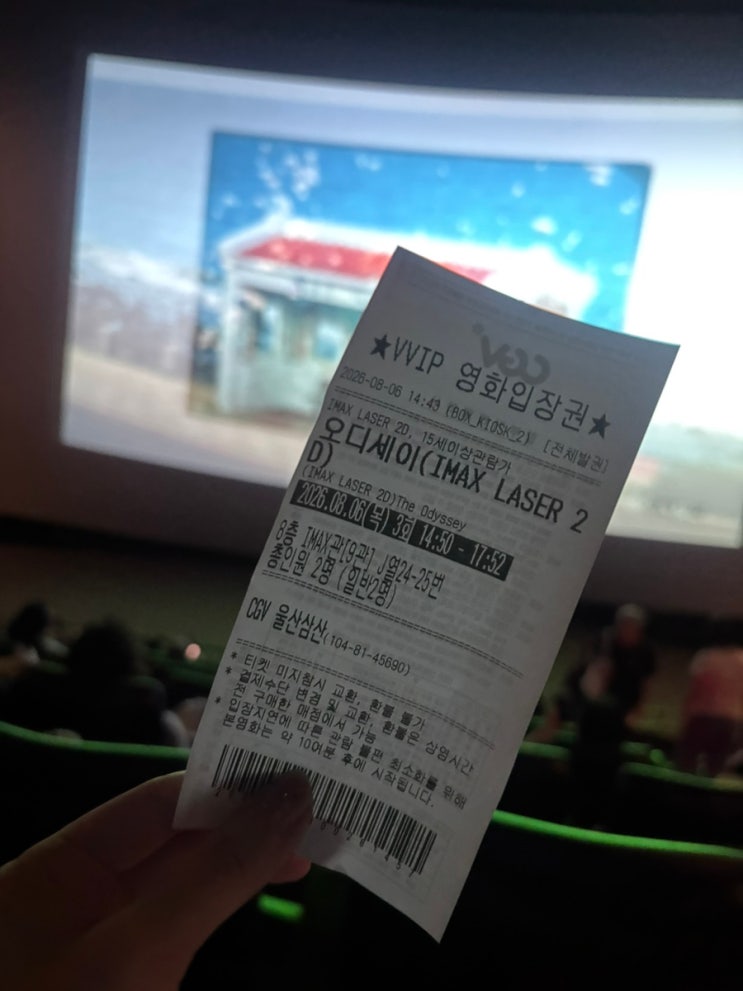 울산 삼산 CGV IMAX관에서 <b>영화</b> 오디세이 보고왔다 !