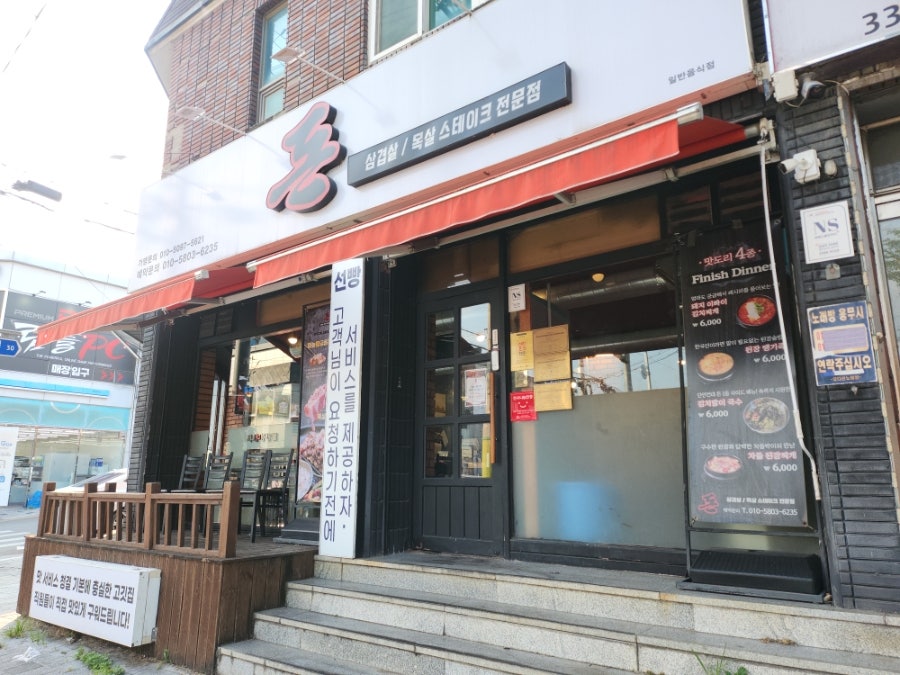 돈 영천점 사진 1