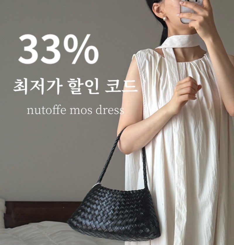 누토프 여름원피스 추천 / 청순한 무드 맥시 롱원피스 ( 33% 최저가 할인 )