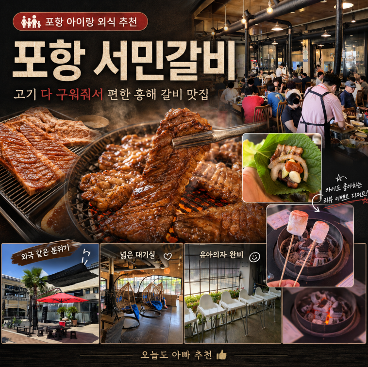 서민갈비 사진 1