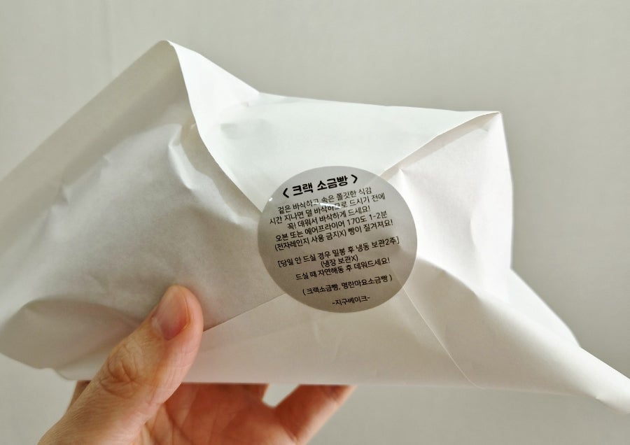 지구베이크 사진 2
