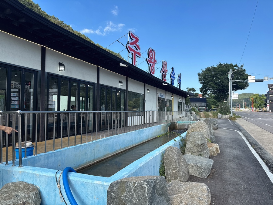 주왕산 사진 2