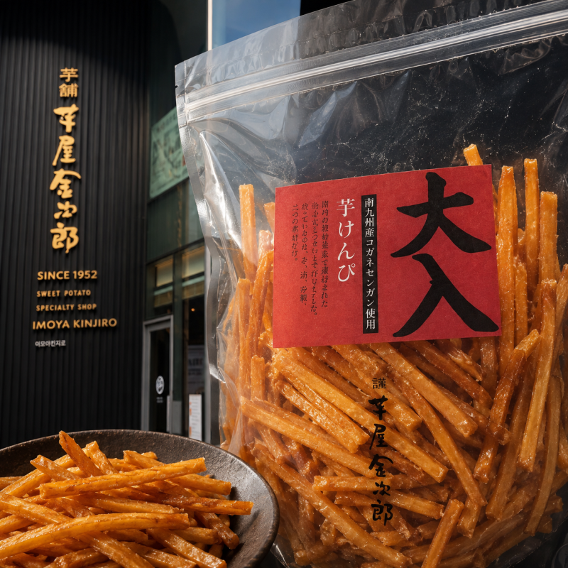 이모야킨지로 압구정 후쿠오카 고구마스틱 가격 주차 후기
