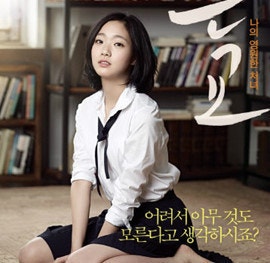 [Actor Spotlight] Kim Go-eun, the Legend of K-Arts Class of '10: From Passing the 300:1 Eungyo Audition to Becoming a 10 Million-Viewer Actress