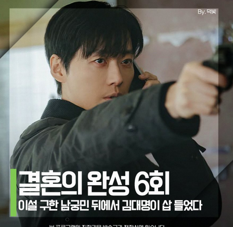 남궁민 이설 화해 이유와 결말 향한 반전 포인트