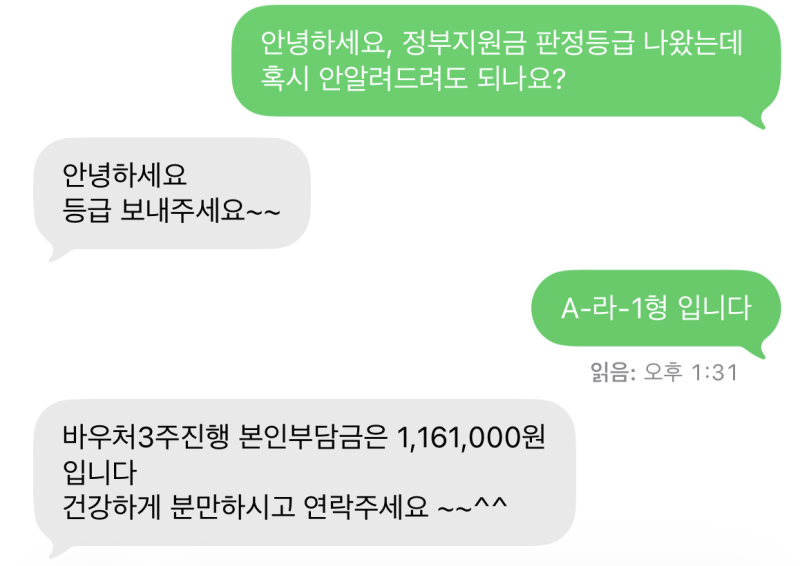 정부지원 산후도우미 신청 구비서류, 본인부담금, 결제방법, 지원금 꿀팁