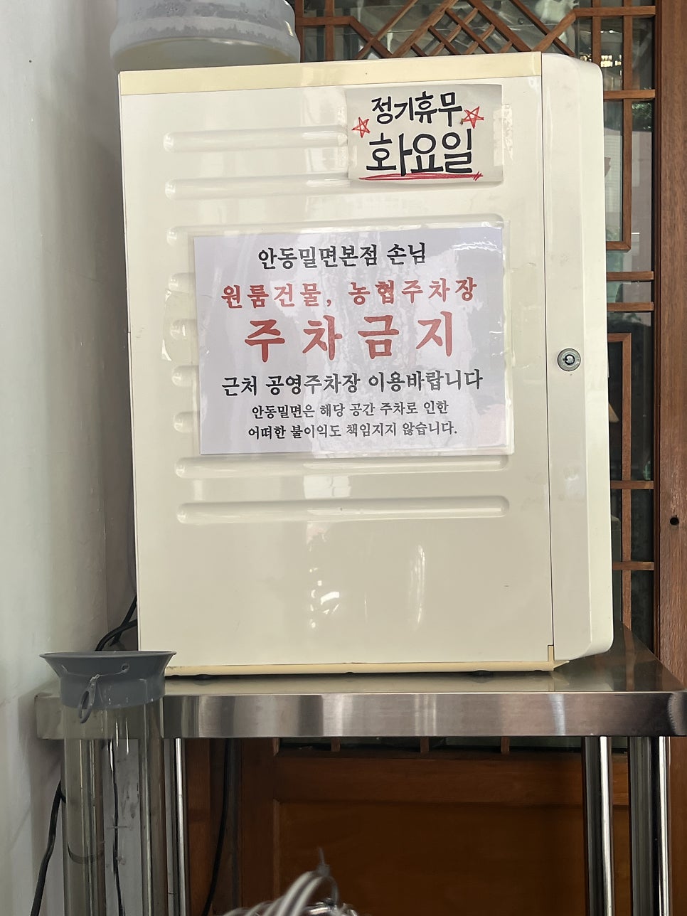 안동밀면 본점 사진 5