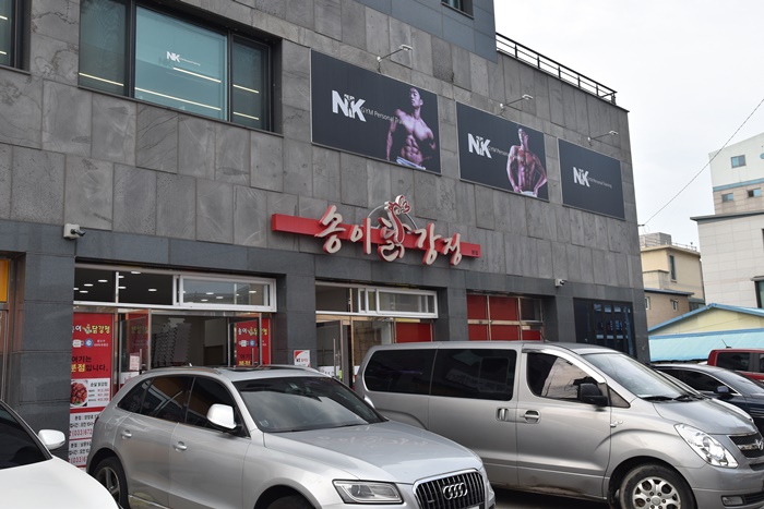 송이닭강정 분점 사진 3