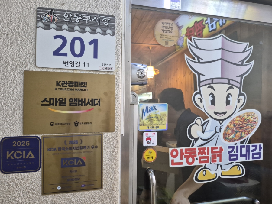 안동찜닭 사진 5