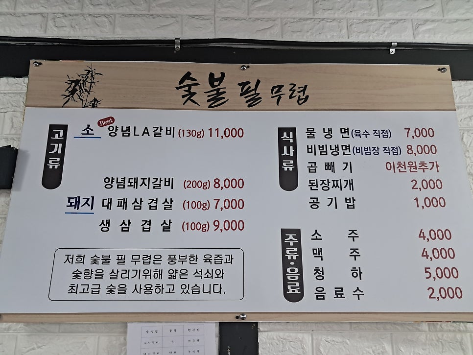 고깃집 사진 1