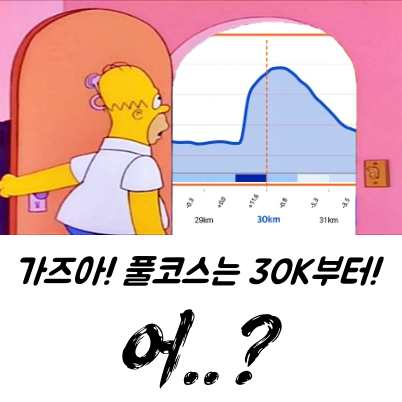 부산브릿지마라톤 2026 코스 미친 업힐 정체는?