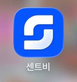 한국에서 중국으로 송금? 센트비로 빠르고 간편하게!