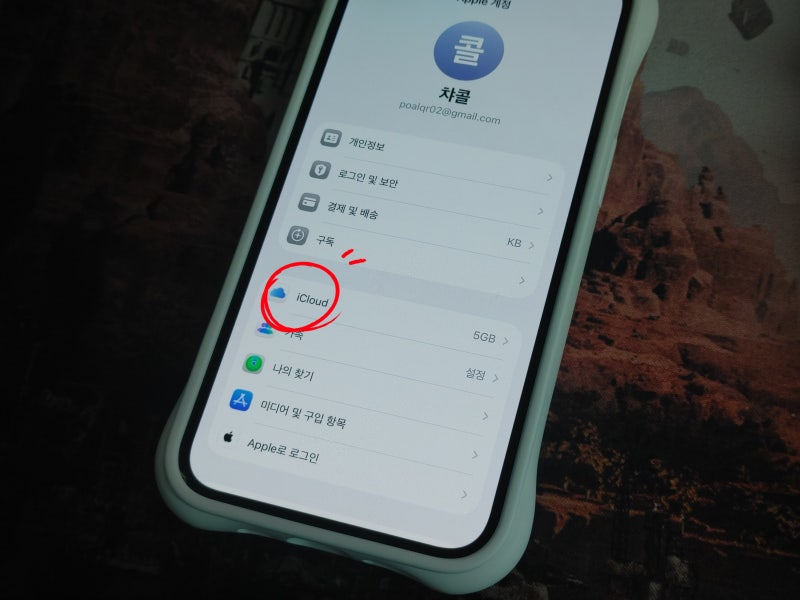 아이폰 아이클라우드 백업 방법 삭제 안됨 복원 꿀팁