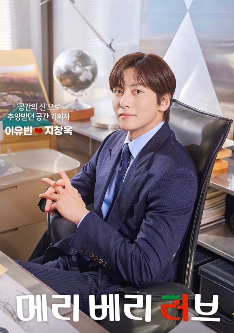 [일드 추천] 상큼달달 터지는 딸기밭 로맨스, '메리 베리 러브' 등장인물 & 관전 포인트 총정....