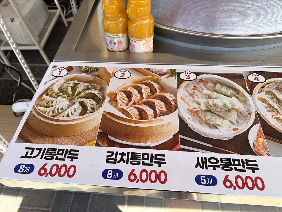 백남옥달인손만두 포항효곡점 사진 6
