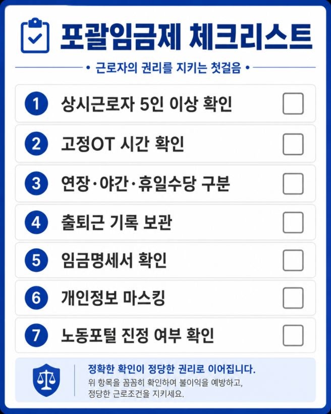 2년 일했는데 퇴직금이 없다? 일용직 신고·퇴직공제부금·갑근세의 진실