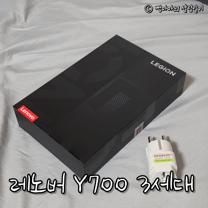 아이온태블릿 추천 레노버 Y700 3세대 한글화 방법 직접 알아본 후기 (2026년 8월)