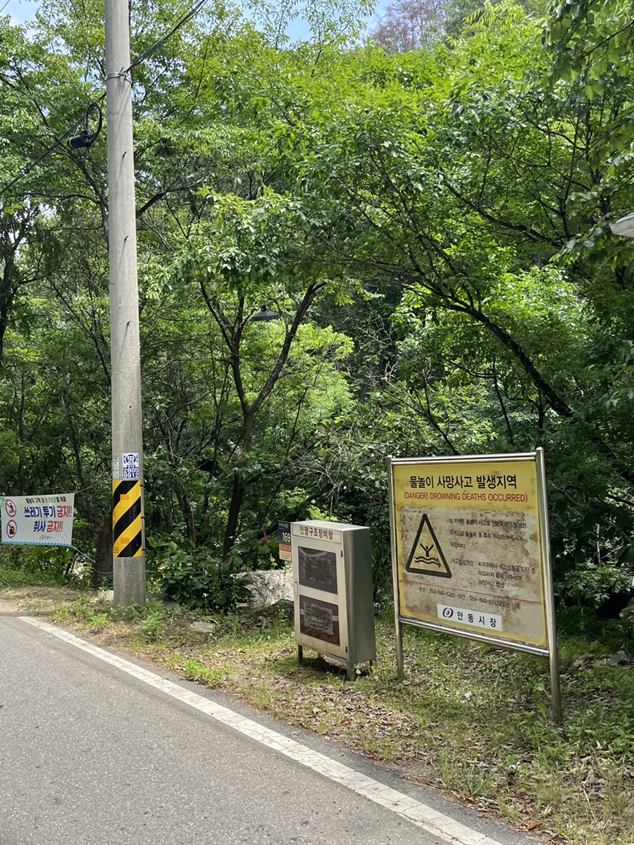 용담사계곡 사진 5
