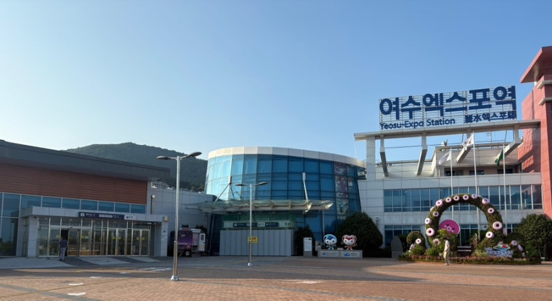 여수엑스포역 이용 꿀팁 총정리 | 짐 보관부터 택시·버스, 체크인 전 추천 동선까지