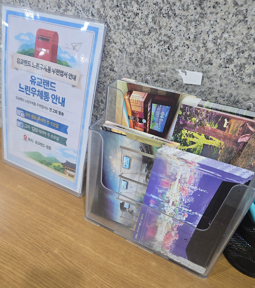 유교랜드 사진 3