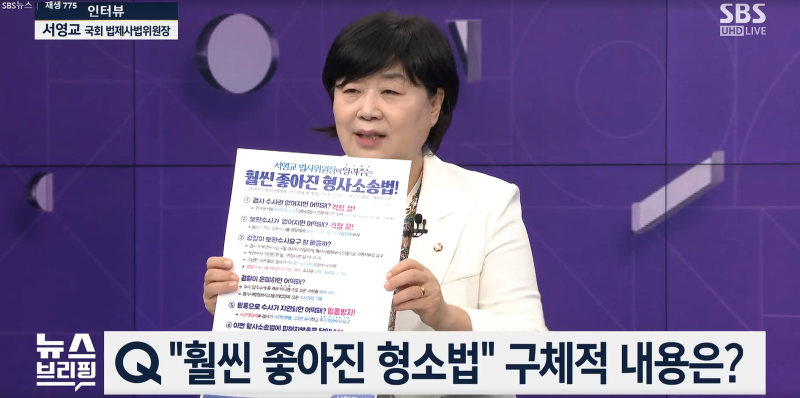 [중랑갑-서영교-국회의원] SBS TV 출연!