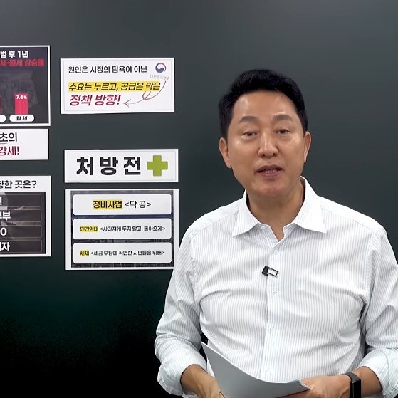 <b>용산공원</b> 주택공급 논란, 오세훈 서울시장 "절대 불가" 반대한 진짜 ....