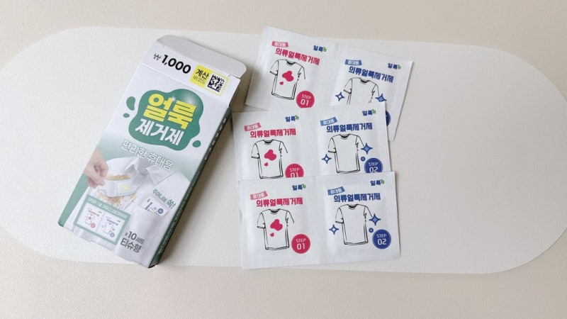김칫국물은 싹 지워지는데 립스틱은...다이소 휴대용 얼룩제거제