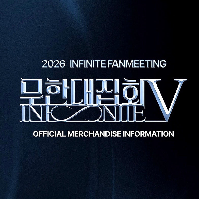 2026 인피니트 팬미팅 [무한대집회 V] 총정리♾️티켓 예매 성공 후기!