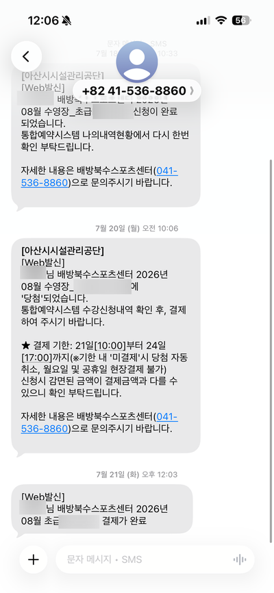 배방북수스포츠센터 수영 초급반 1일차 후기