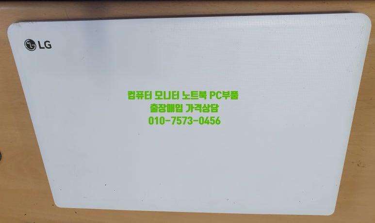 안양시 안양9동 중고노트북 매입 후기｜학원 폐업으로 LG 노트북 6대 출장매입! i3-6세대 노트....