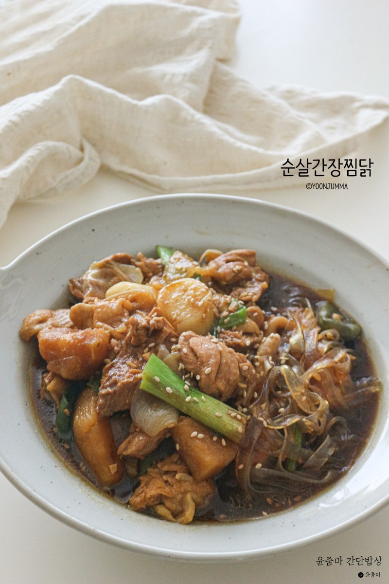 순살 간장 찜닭 황금 레시피 정호영 안동찜닭 양념 만드는법