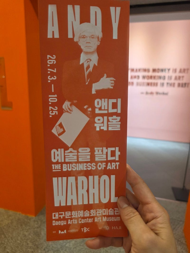 대구 앤디 워홀 예술을 팔다 전시회 볼거리 가득한 팝아트의 거장을 만난 특별한 하루