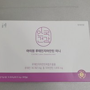 목넘김 편한 루테인 추천, 아이원 루테인지아잔틴 미니 성분 분석과 솔직 후기