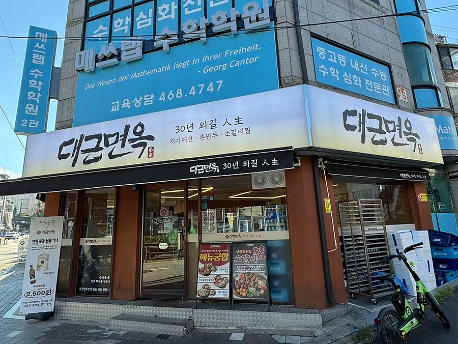 밥집 사진 5