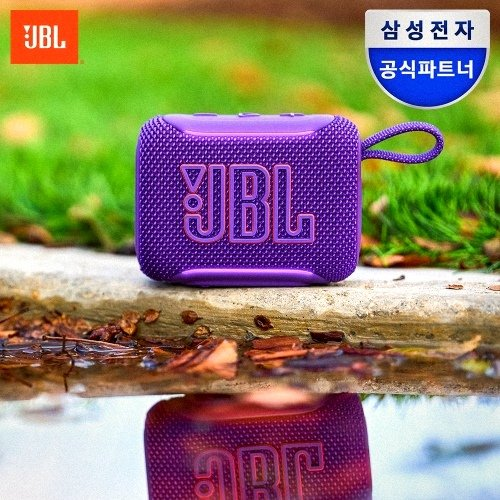 캠핑용 미니 블루투스 스피커 JBL GO5 퍼플 후기 솔직담백 리뷰