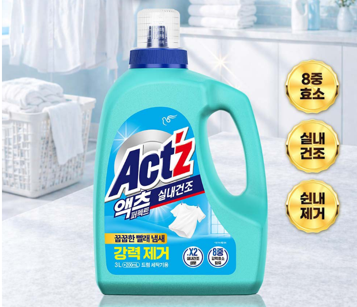 실내건조 액츠 세탁세제 가격 후기 총정리, 가성비 1위 이유