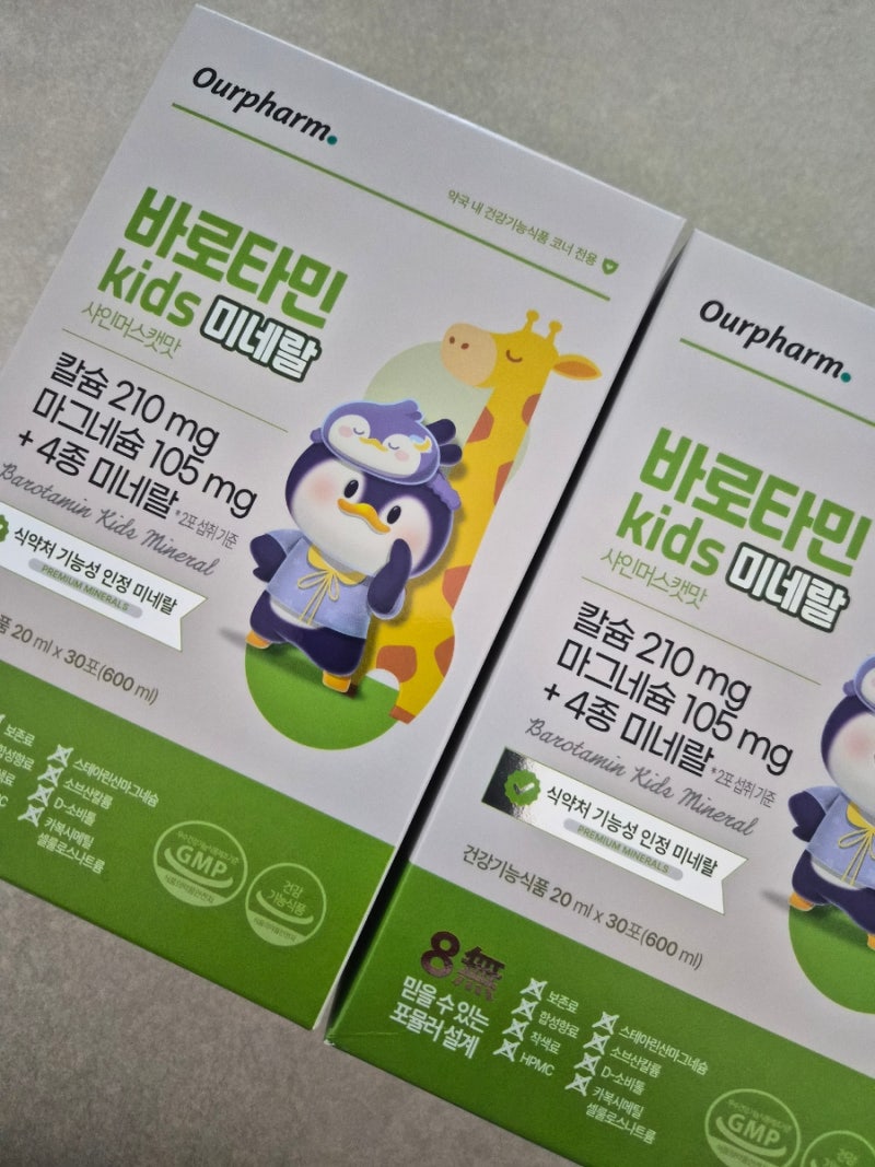 편식하는 아이 엄마라면 주목! 바로타민 키즈 미네랄