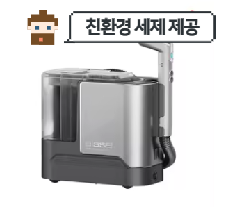 비쎌 3791S 습식청소기 직접 써본 솔직 사용기