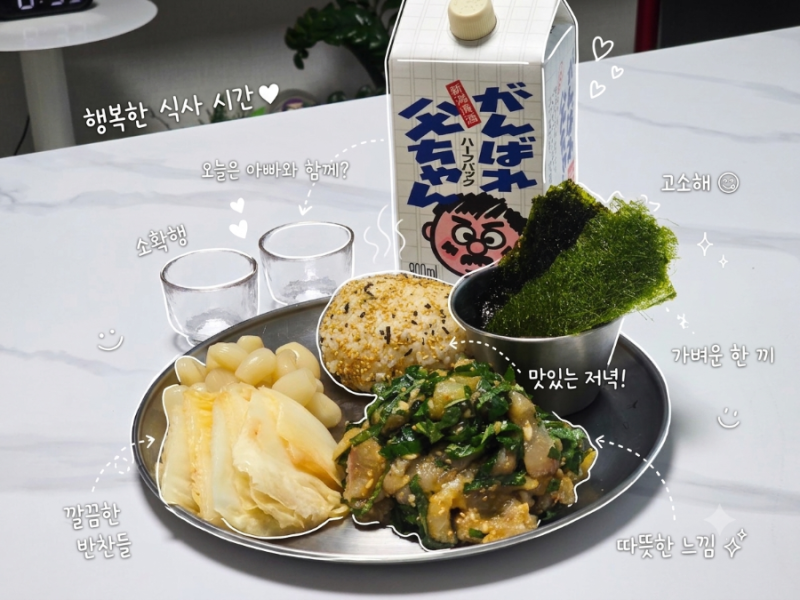 [광어깻잎무침] SNS 핫한 레시피! 성시경 광어회 양념 꿀팁과 다이어트 술안주 한 접시 -빵동....