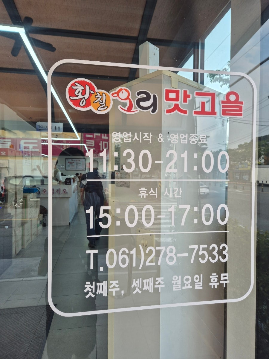 맛고을 사진 3