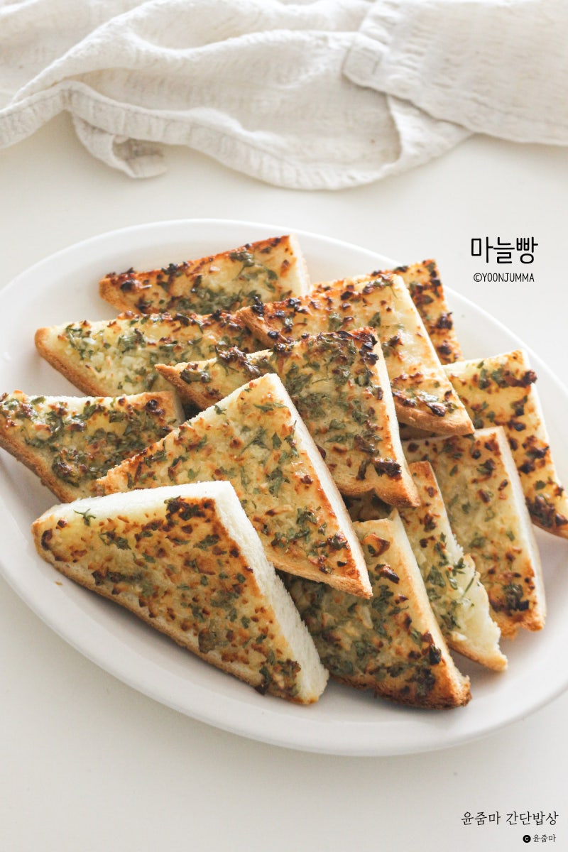 에어프라이어 식빵 마늘빵 레시피 마요네즈 마늘빵 소스 만드는법