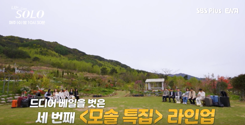 나는 솔로 33기 1화 리뷰 l 상철 첫인상 3표 몰린 이유
