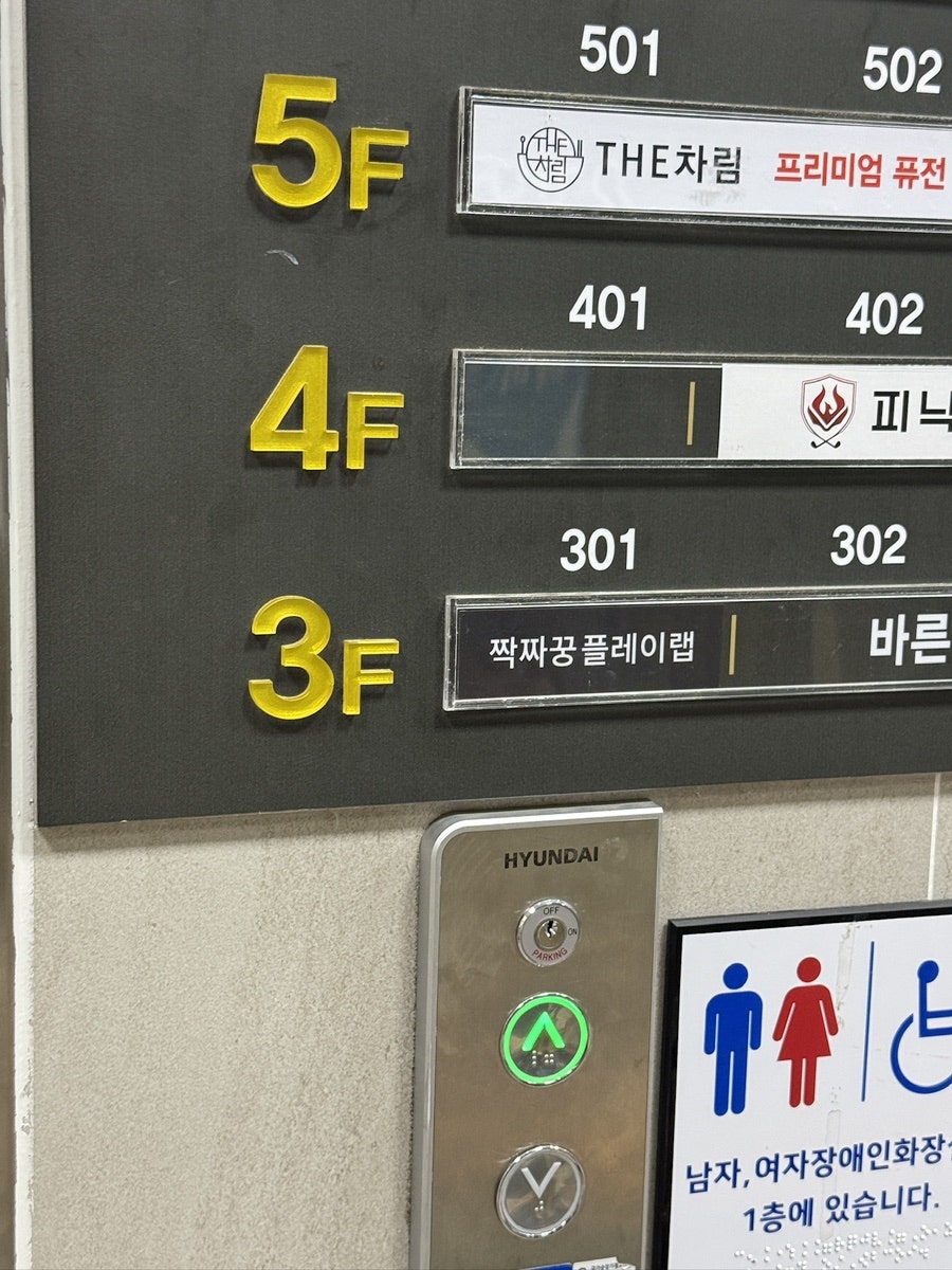 플레이 사진 2