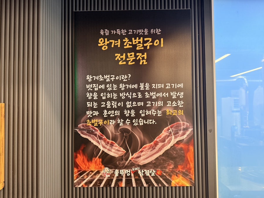 할매솥뚜껑삼겹살 포항양덕점 사진 6