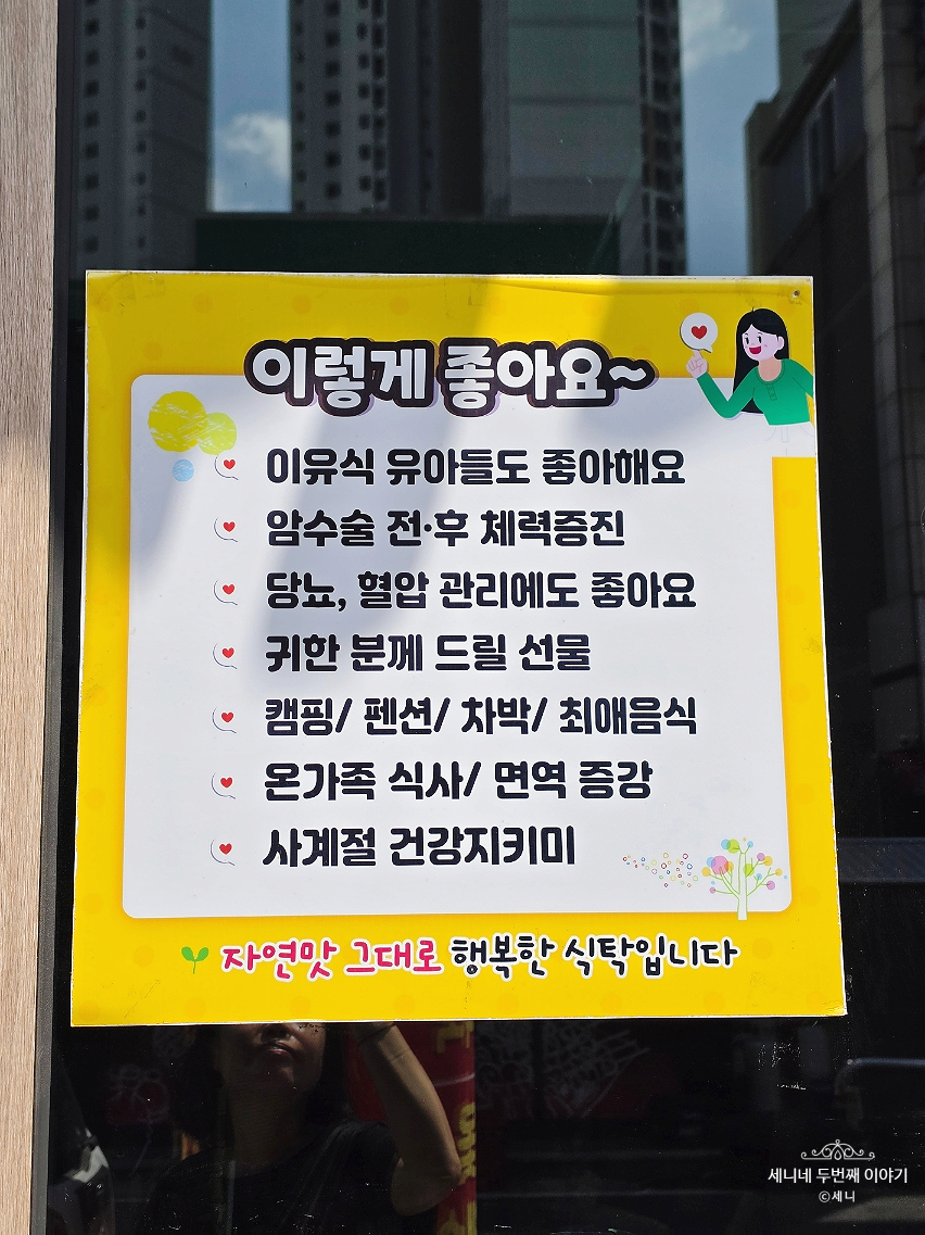 청정누룽지백숙 초곡점 사진 4
