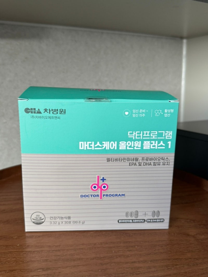[임신준비, 초기 필수템] 종합영양제 추천| 차병원 마더스케어 올인원 플러스 1단계 리뷰